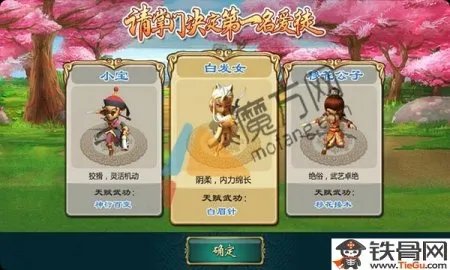 武侠Q传怎么刷三甲