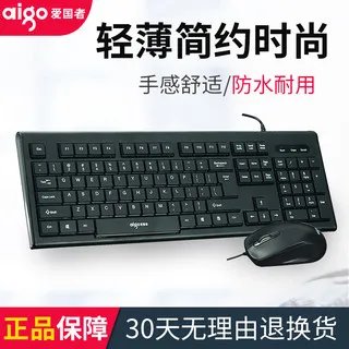 爱国者键盘价格