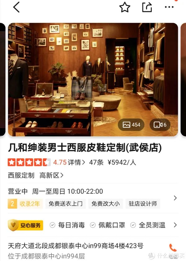 成都西服定制排名靠前的店铺,你一定听说过这2家!
