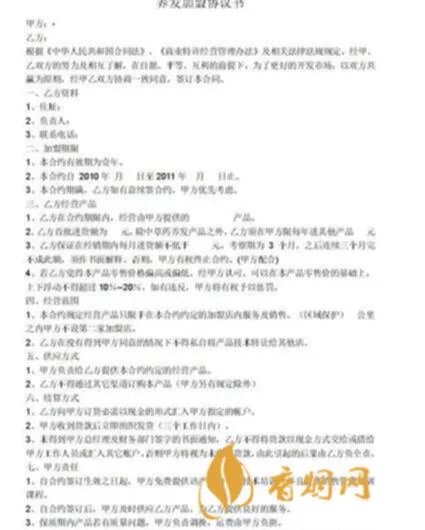 京酒加盟多少钱
