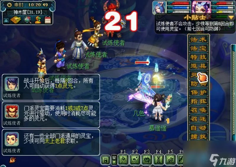 精龙宝宝任务怎么做 梦幻西游灵宝任务流程