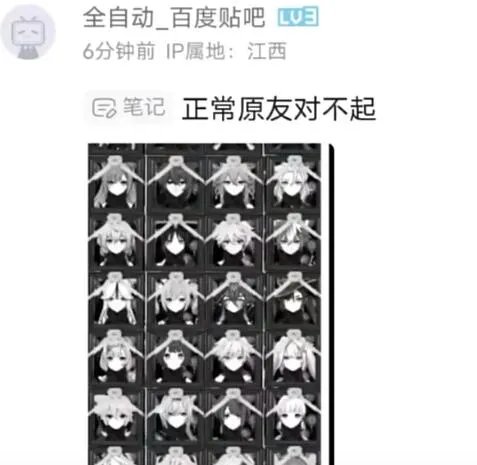 3412是什么意思?1234是什么游戏梗