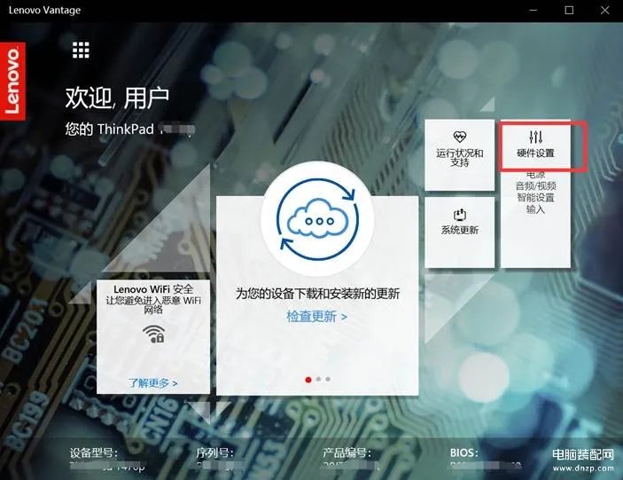 联想笔记本电源管理怎么设置（笔记本电池充电阈值设置教程）