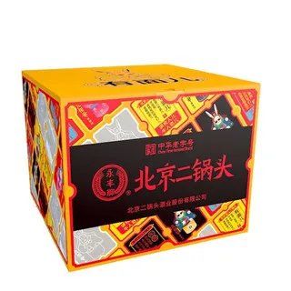 二锅头价格表大全