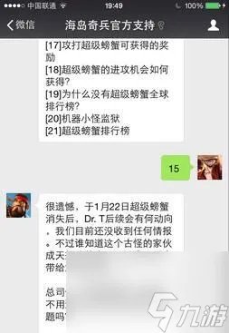 海岛奇兵超级螃蟹出现时间 海岛奇兵超级螃蟹玩法介绍 详细介绍