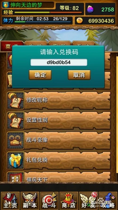 《我叫MTonline》方砖的面包礼包获取和兑换攻略