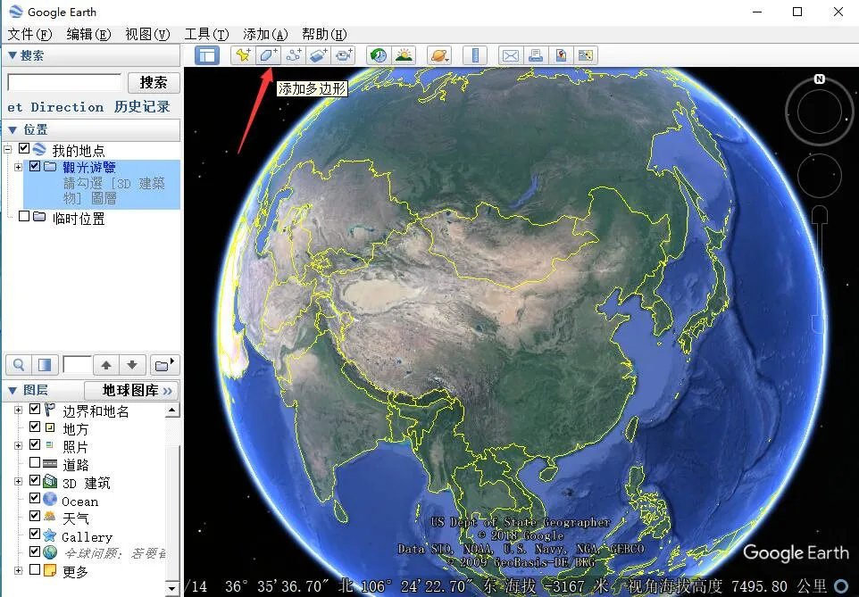 google地球专业版2022