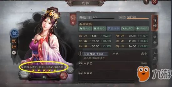 《三国志战略版》签到武将强度评测 签到武将怎么样