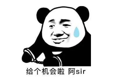 阿sir网络用语的意思:不是吧阿sir是什么梗