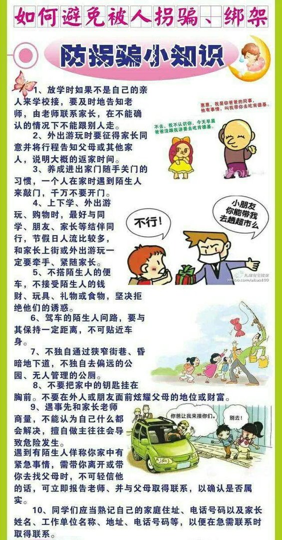 父亲逛街认出被拐儿子,防拐知识你知道哪些?