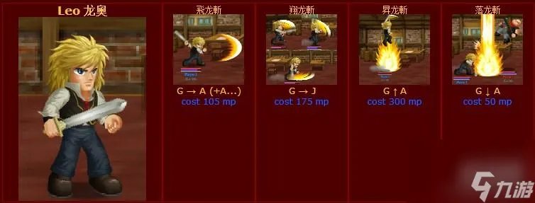 英雄大作战出招表大全 英雄大作战所有人物技能