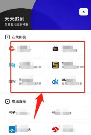 《夸克浏览器》看电影方法
