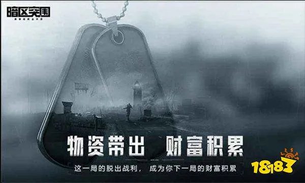 暗区突围CDK兑换码有哪些 CDK兑换码礼包码大全