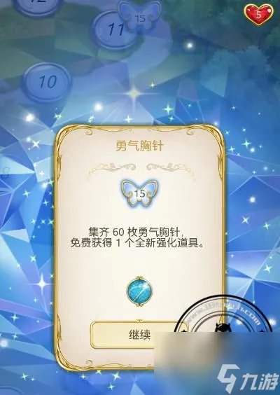 灰姑娘小游戏攻略 灰姑娘历奇第五关怎么过