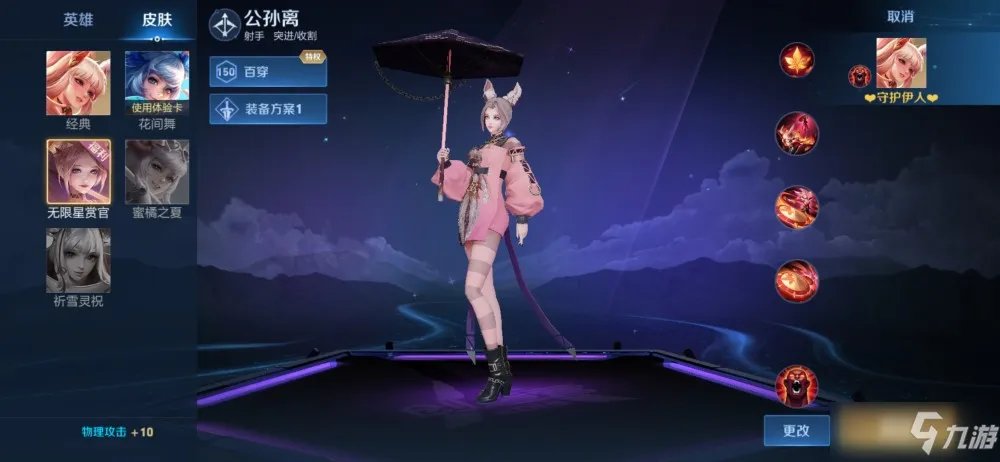 王者荣耀亚运会版本是什么 2021亚运版本项目奖励介绍