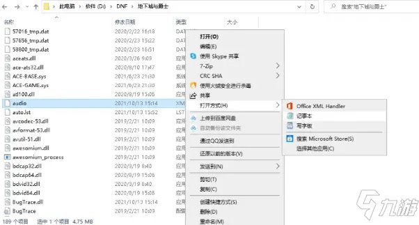 《DNF》bgm更换教程攻略 背景音乐如何替换