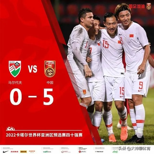 国足 马尔代夫