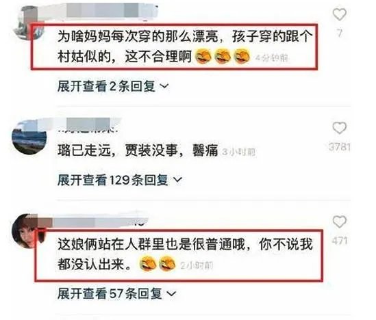 李小璐带甜馨外出,高调出行,女儿被嘲穿得像村姑