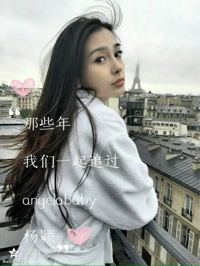 你们觉得小迪更美还是baby更美?