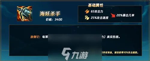 英雄联盟赏金猎人出什么装备-赏金猎人出装顺序推荐