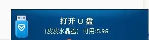 360杀毒离线升级包 怎么用