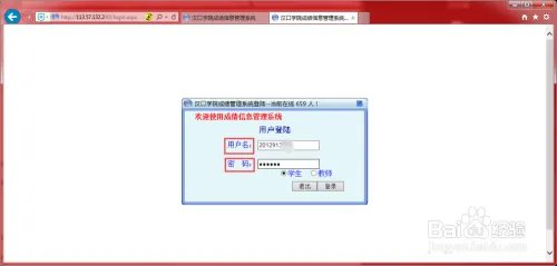 汉口学院期末成绩查分方法