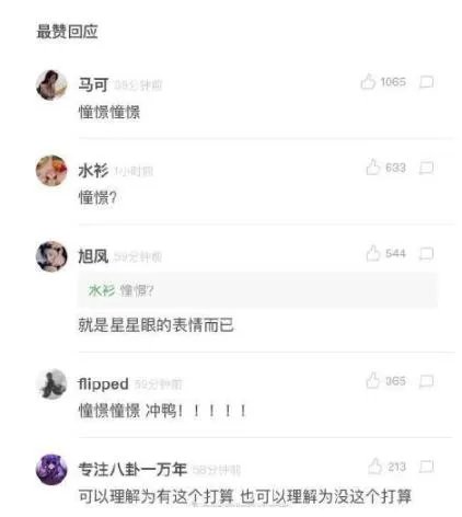 关晓彤评论赵丽颖:祝福哥哥姐姐表情憧憬(图)