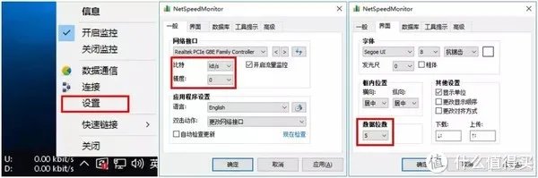 好软 篇五:NetSpeedMonitor——实时网速显示插件