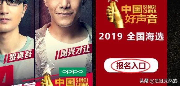 中国好声音怎么报名?