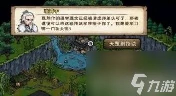 烟雨江湖少林药浴怎么开启