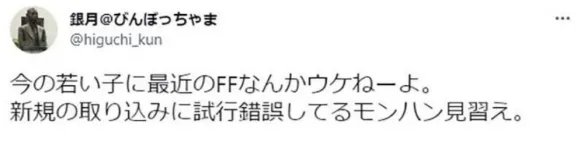 太久没新作了!吉田直树承认《FF》人气不及《怪猎》