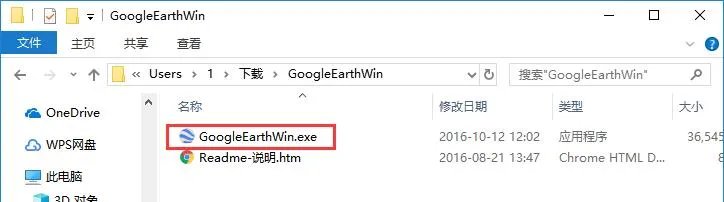 google地球专业版2022