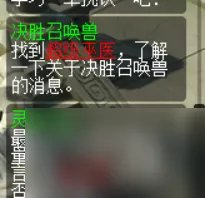 精龙宝宝任务怎么做 梦幻西游灵宝任务流程