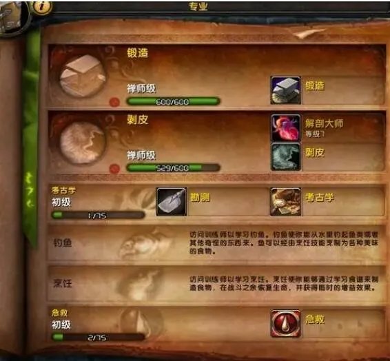 《魔兽世界》tbc锻造1-375最省材料攻略