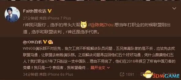 震惊DOTA圈!DOTA2前世界冠军5名队员被终身禁赛